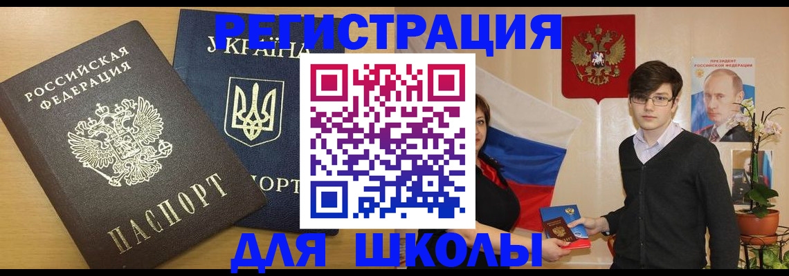 прописка в квартире в Энгельсе