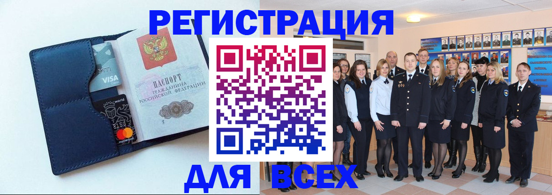 временная регистрация законно в Энгельсе