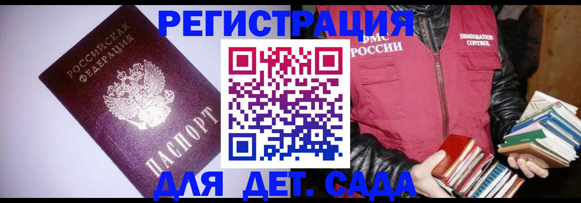 временная регистрация надежно в Энгельсе