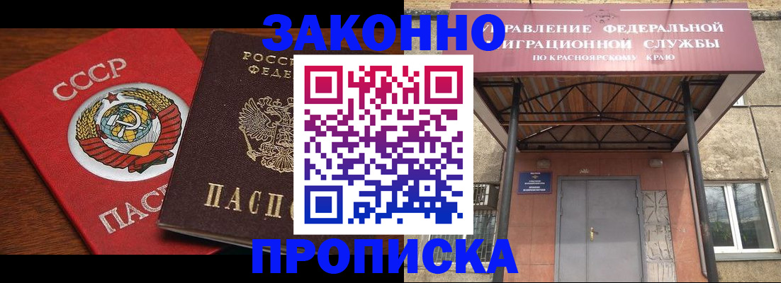 временная регистрация законно в Энгельсе